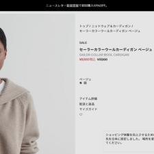한국 COS 공홈 품절된 세일러 칼라 울 가디건 일본 공홈 L 사이즈만 남았어요