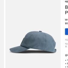 메종키츠네 볼드 폭스헤드 레더패치 볼캡 6만원대