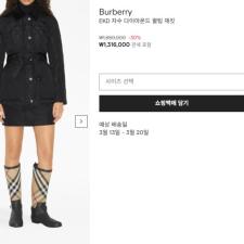 버버리 퀼팅자켓 최대 30% 세일 | EKD 자수 다이아몬드 퀼팅 자켓 130만원대 | 퀼팅 자켓 130만원대 | 체크퀼팅자켓 180만원대 |패딩퀼팅자켓 140만원대