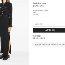 셀프 포트레이트 최대 60% 할인 | 블랙 원피스 | 핑크 가디건 | 트위드 자켓