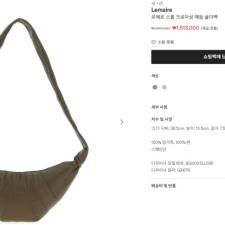 르메르 크루아상 스몰 136만 원대 / 포춘백 158만 원대 (10% 추가 코드)